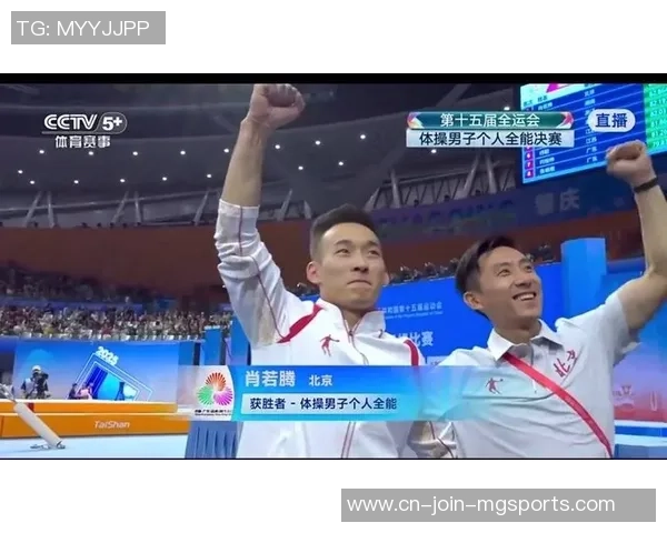 痛失好局!张博恒最终一项单杠失误遭反转 肖若腾卫冕全运全能王